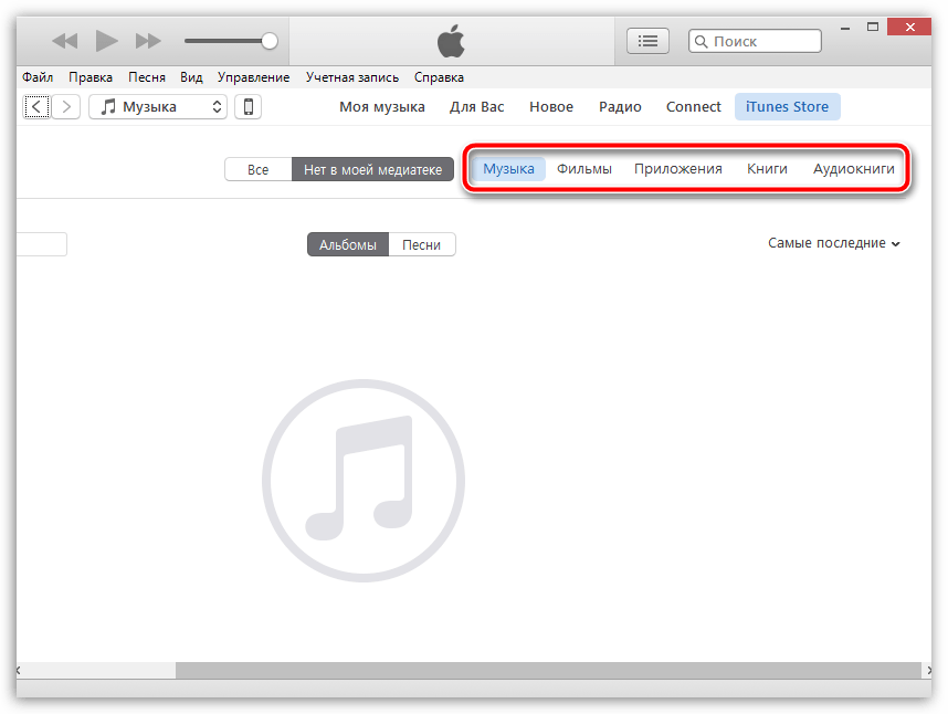 Как восстановить звуки, купленные в iTunes