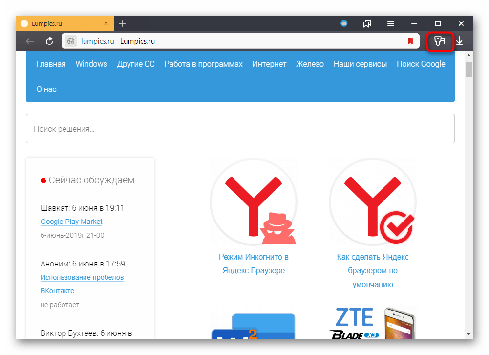 Кнопка мастера-пароля в Яндекс.Браузере