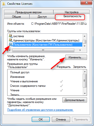 Ошибка доступа к файлу в FineReader 6