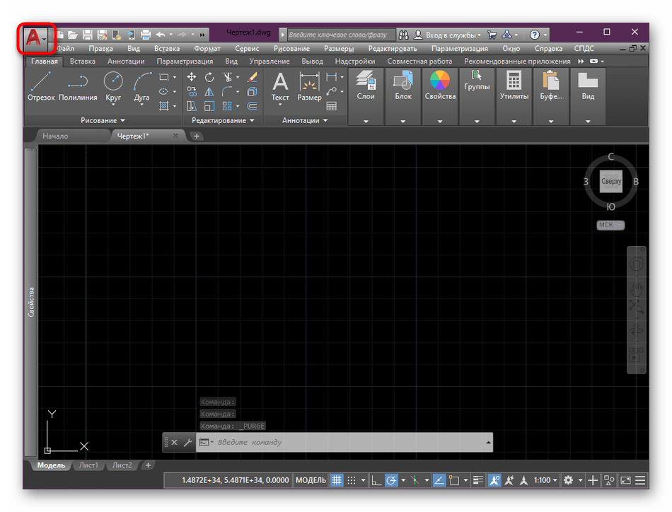 Переход к основному меню в программе AutoCAD