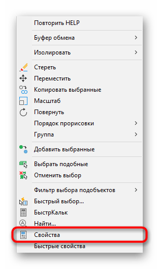 Переход к свойствам прокси-объекта для просмотра основных сведений в AutoCAD