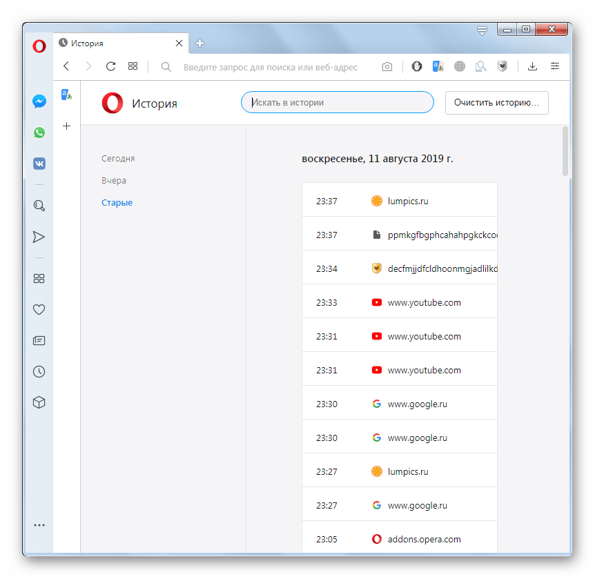 Открой историю сайтов. Как в опере проверить историю. История посещений браузера опера. История браузера опера открыть.