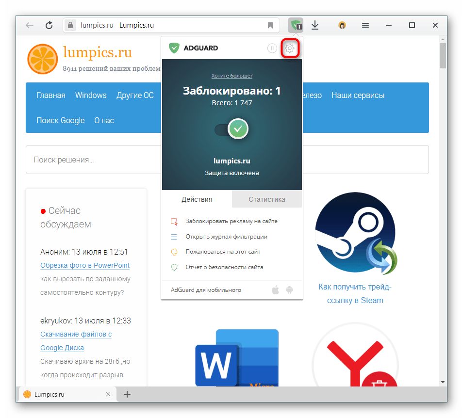 adguard extension yandex