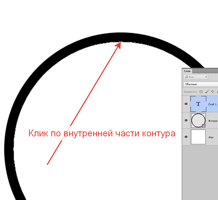 Как нарисовать текст по кругу в фотошопе