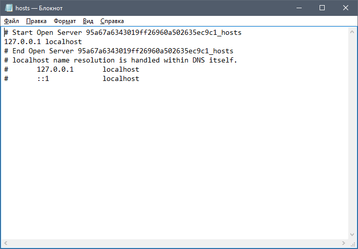 Пример файла hosts