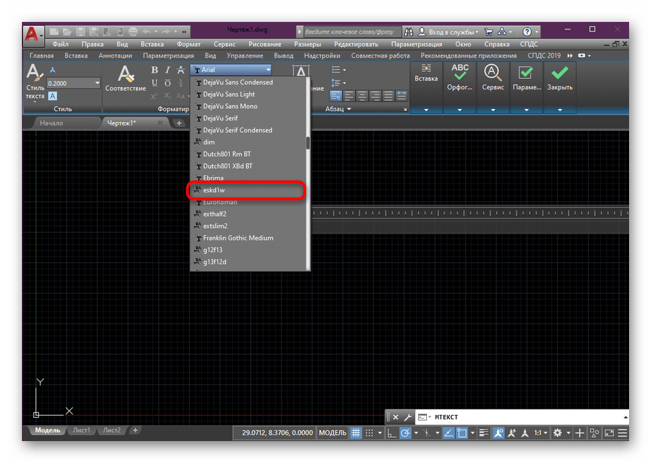 Просмотр установленных шрифтов в программе AutoCAD