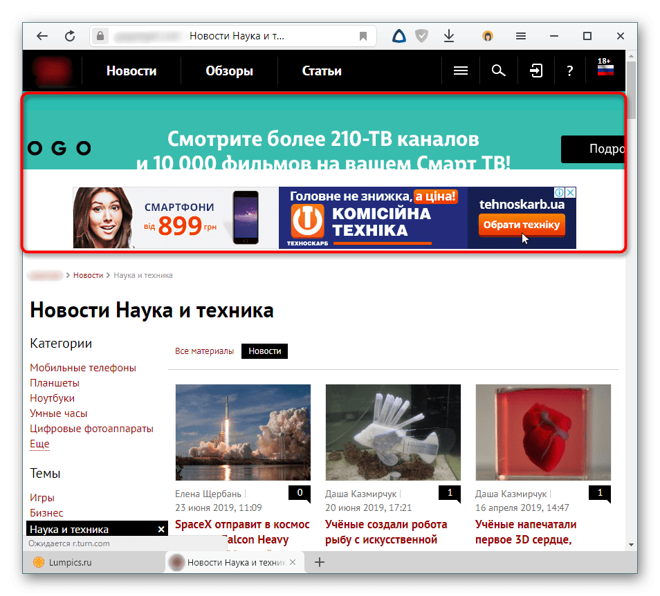 Результат до блокировки рекламы на сайте расширением AdGuard в Яндекс.Браузере