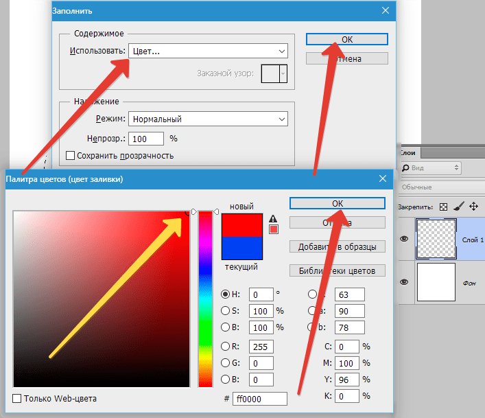 Цвет заливки фигуры. Как нарисовать круг в фотошопе. Фотошоп заливка цветом. Как сделать заливку слоя. Как сделать заливку в фотошопе.
