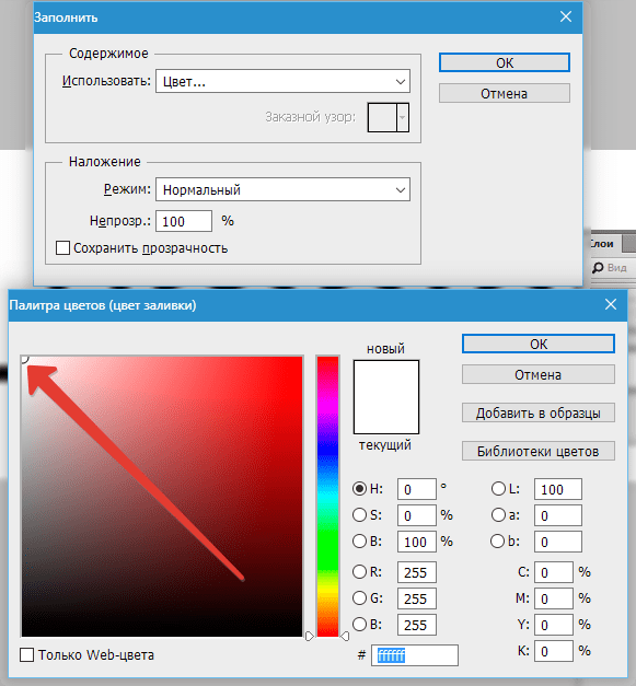 Создаем контур в Фотошопе