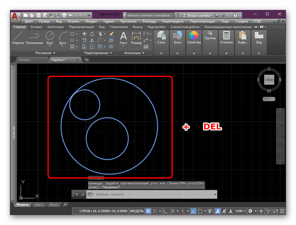 Удаление блока в программе AutoCAD с помощью горячей клавиши