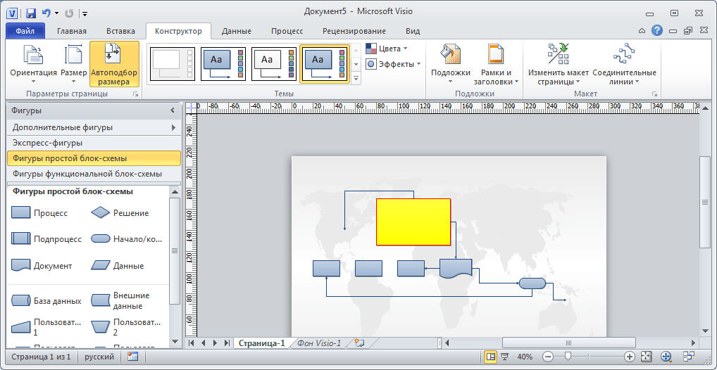 Вкладка конструктор в программе Microsoft Visio