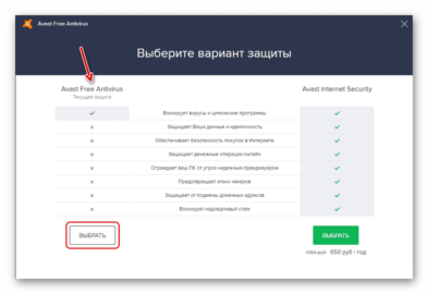 Как продлить бесплатно антивирус аваст на 1 год без регистрации