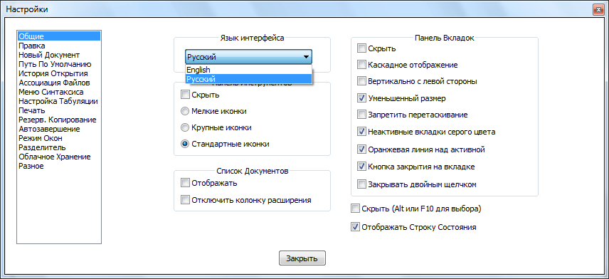 Выбор языка в Notepad++