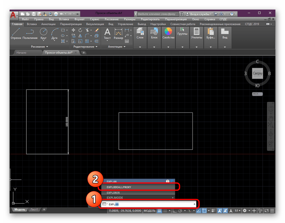 Вызов команды для массового расчленения прокси-объектов в программе AutoCAD