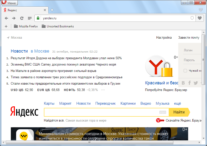 Яндекс стал стартовой страницей Opera