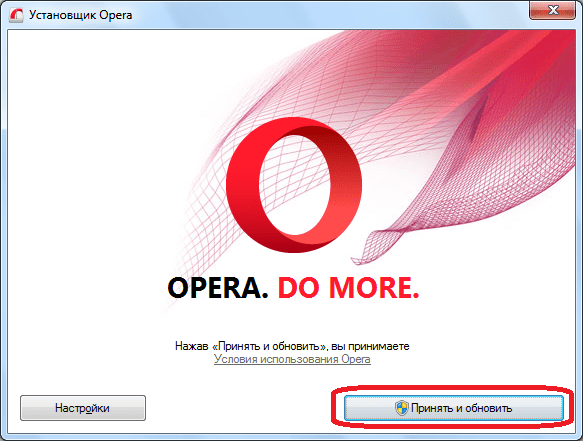 Запуск обновления Opera