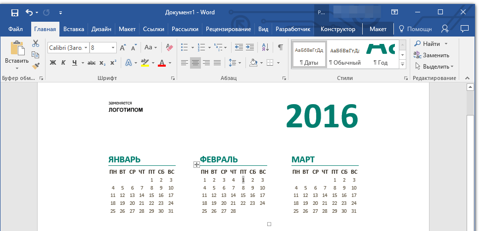 Новогодний IT-урок 2014/2021: делаем календарь на год