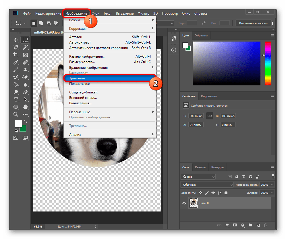 Как вырезать в фотошопе. Обрезать в фотошопе. Тримминг фотошоп. Обрезать фото в фотошопе. Обрезка изображения по пикселям.