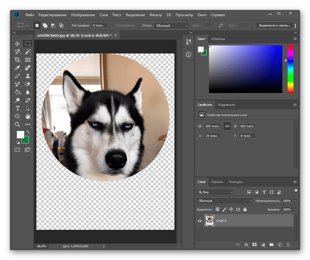 Ответы Mail: как вырезать круг в фотошопе