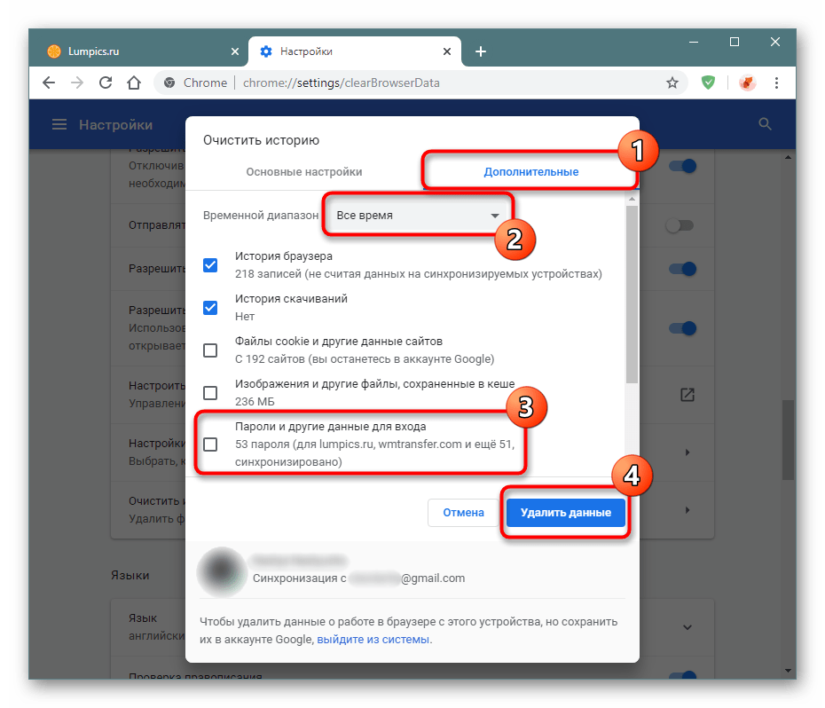 Как удалить хром. Пароли для хрома. Убрать пароль через настройки. Как удалить пароли в гугл хром. Удалить все настройки.