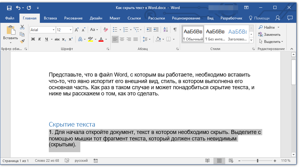 Текстовая ссылка. Как в Ворде вставить невидимый символ. Закладка в Ворде. Скрытые символы в Ворде. Невидимые символы в Ворде.