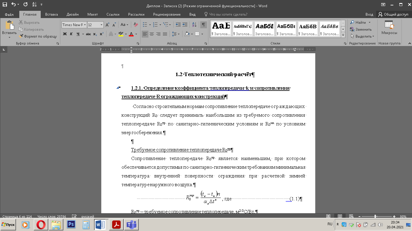 Язык предназначенный для создания форматированного текста который насыщен изображениями звуком