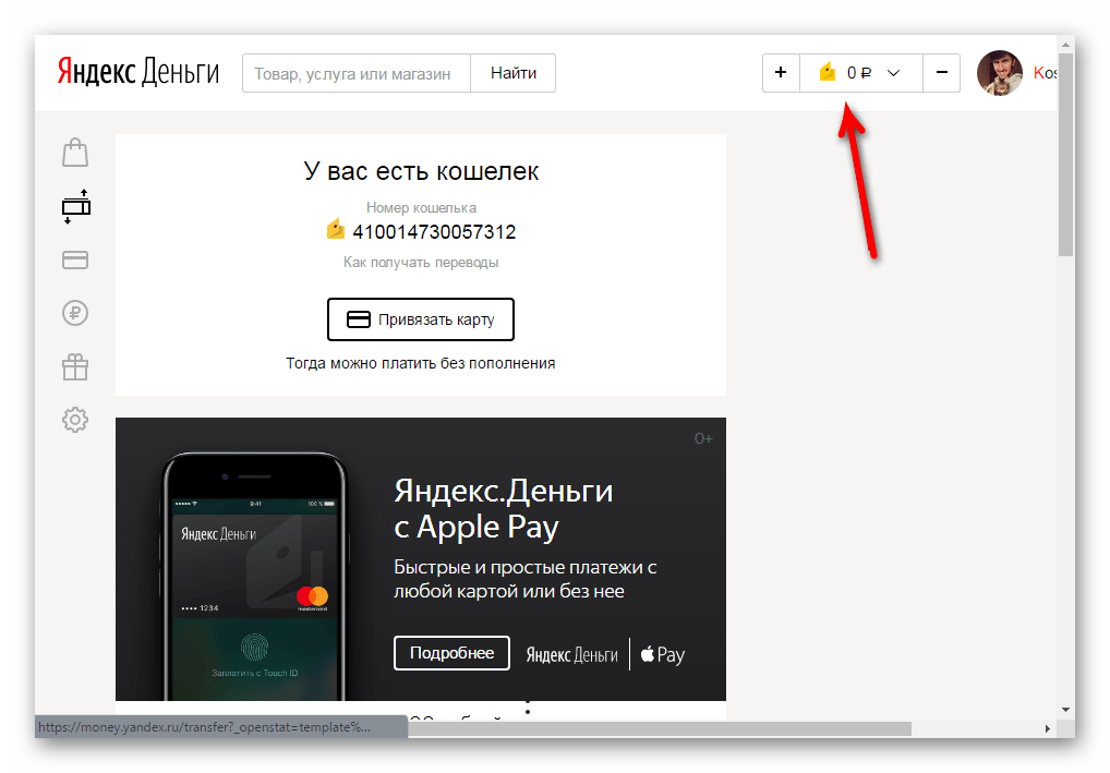 Активация карты в системе Яндекс Деньги