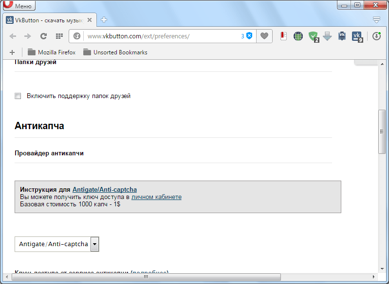 Sectionname ru настройки антикаптчи en anicaptcha. ВК button. Vkbutton. Vkbutton не работает. Антикапча ключ вставить.
