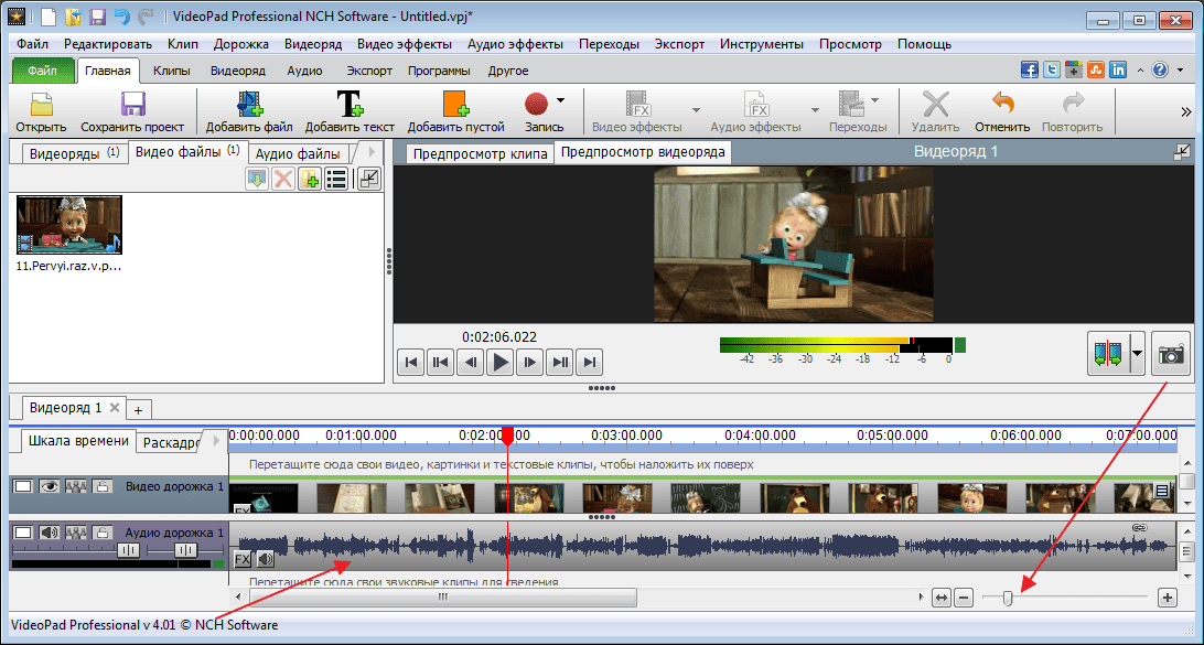 Аудиодорожка и масштаб в программе VideoPad Video Editor