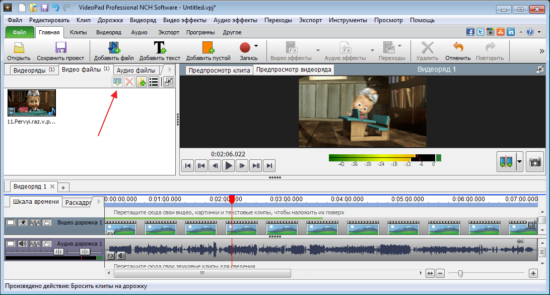 Добавить файл на time line в программе VideoPad Video Editor