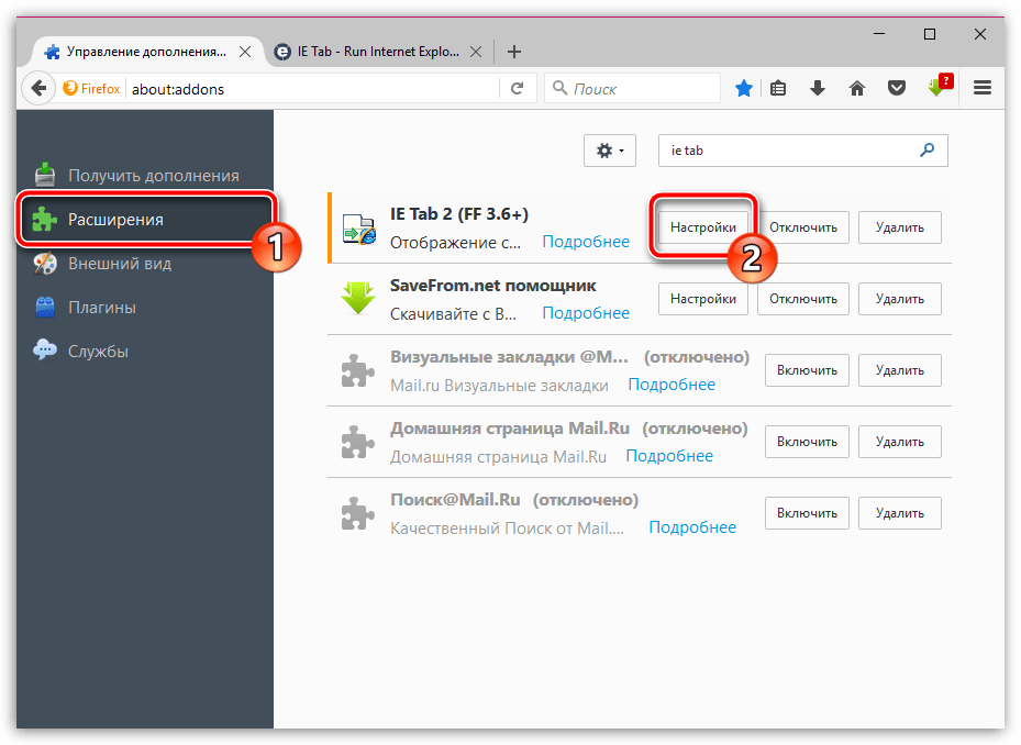 Дополнение IE Tab для Firefox