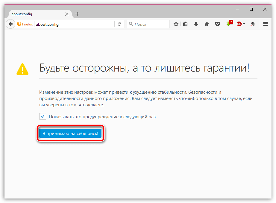 Mozilla firefox не открывает настройки