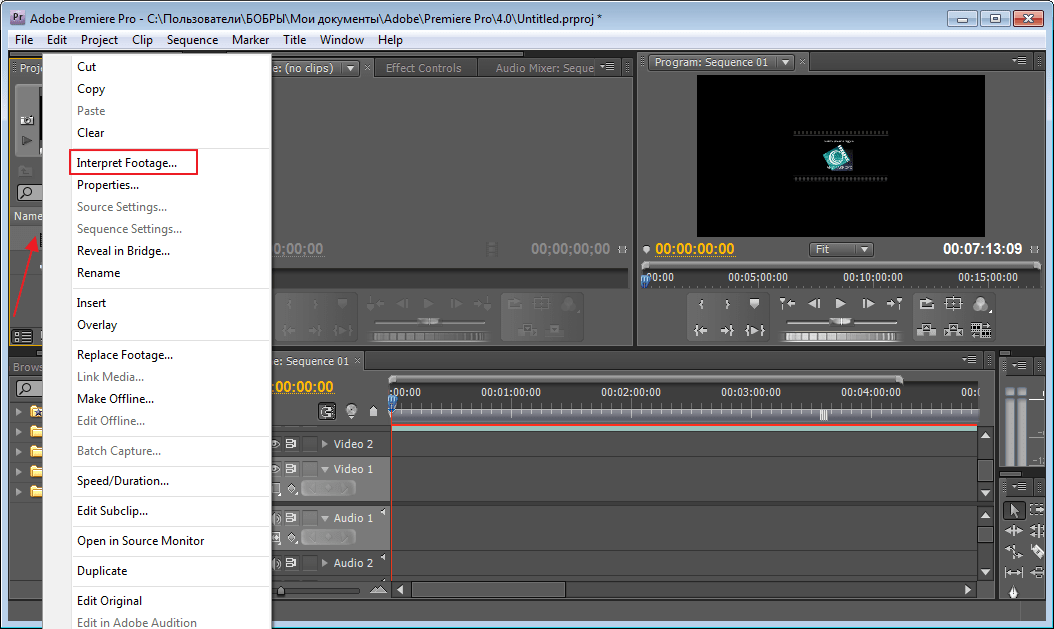 Interpret Footage в программе Adobe Premier Pro