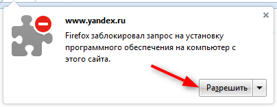 Как сделать Яндекс стартовой страницей 6