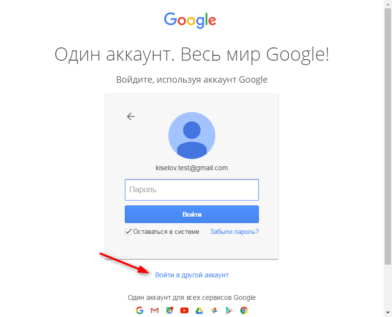 Google фото войти свой аккаунт