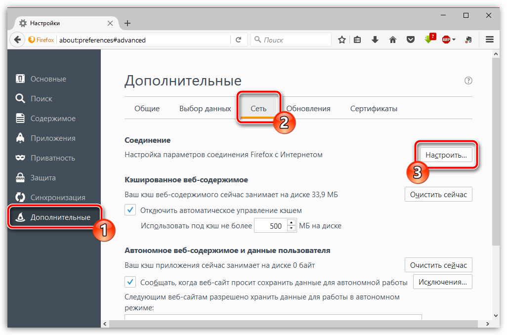 Настройка прокси в Mozilla Firefox