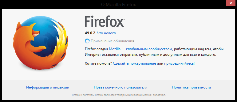 Обновление Mozila Firefox