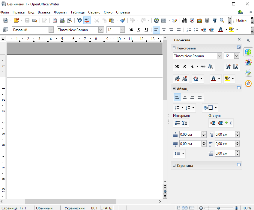 OpenOffice-Writer