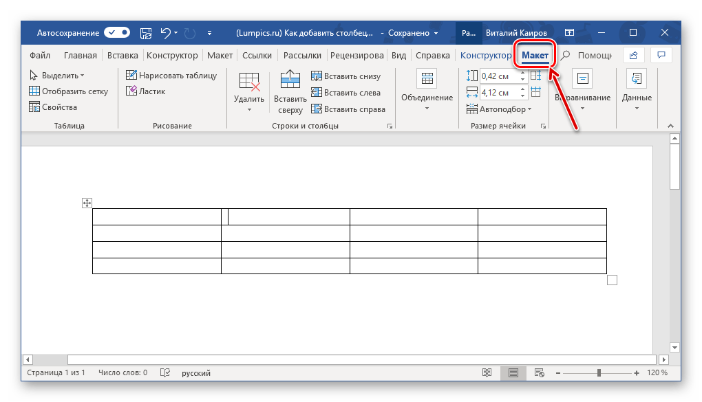 Как сделать структуру документа в MS Word