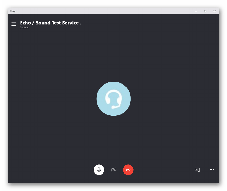 Ознакомление с инструкциями диктора тестового звонка в Skype