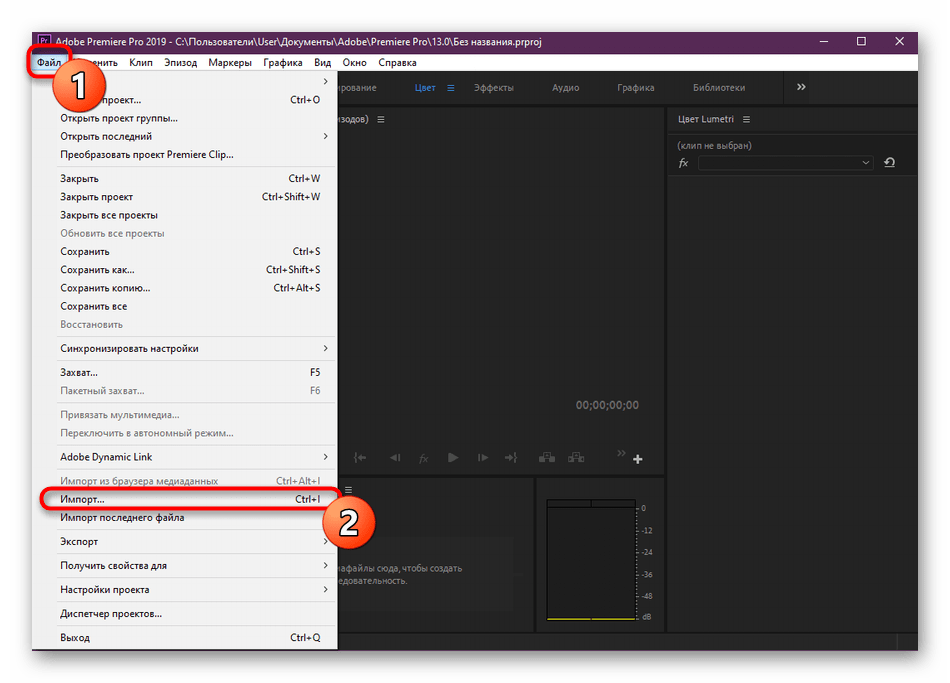 Переход к импорту файла из Adobe After Effects