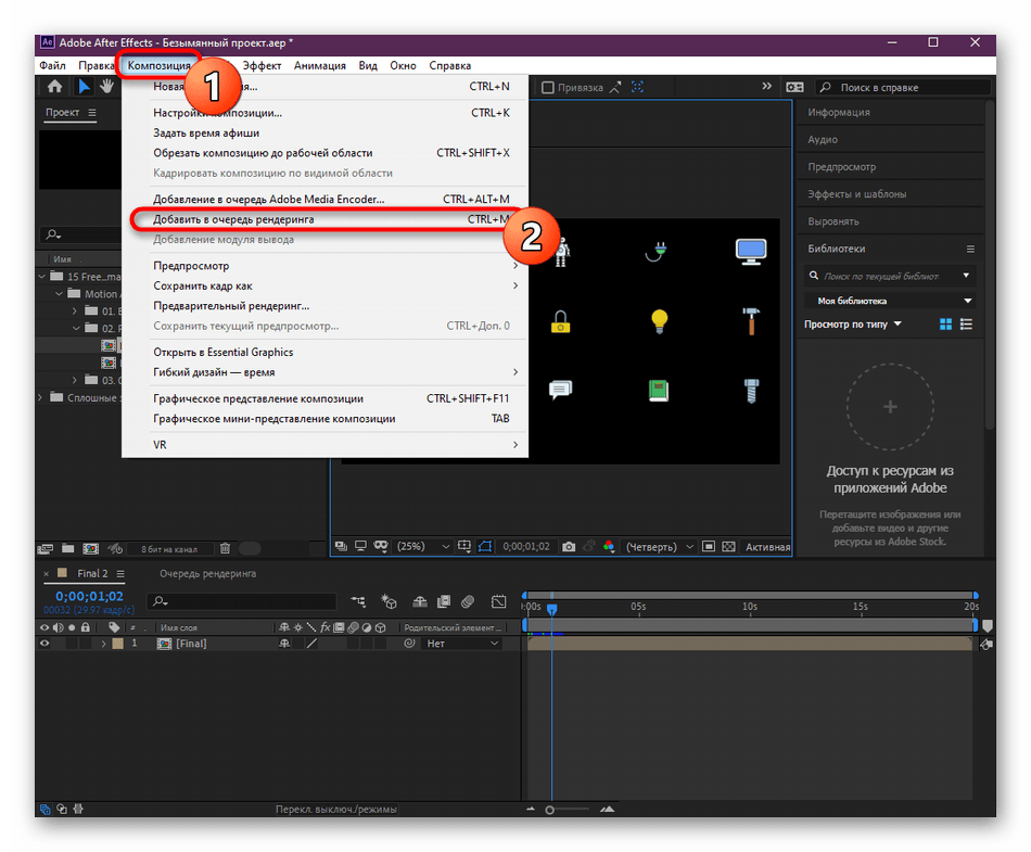 Переход к рендерингу видео с альфа-каналом в Adobe After Effects