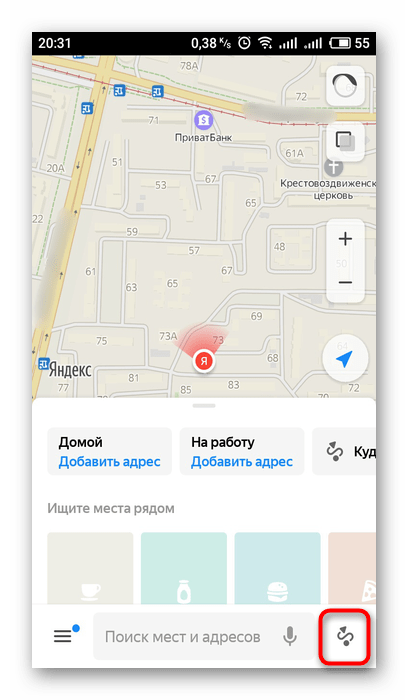 Переход к составлению пешеходного пути в приложении Яндекс.Карты