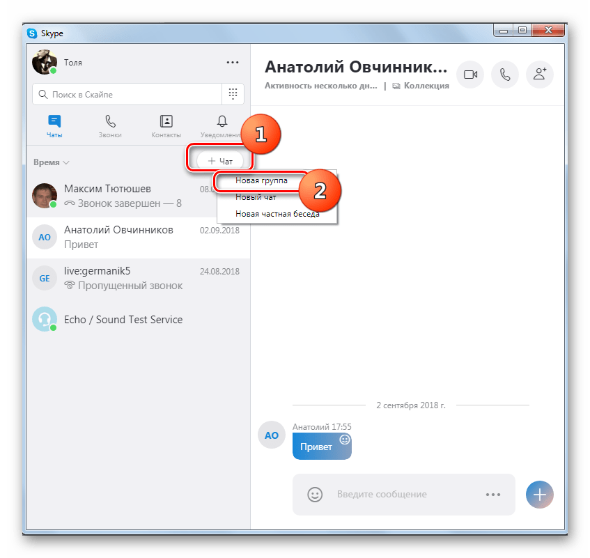 Skype 8.98.0.407 for mac instal