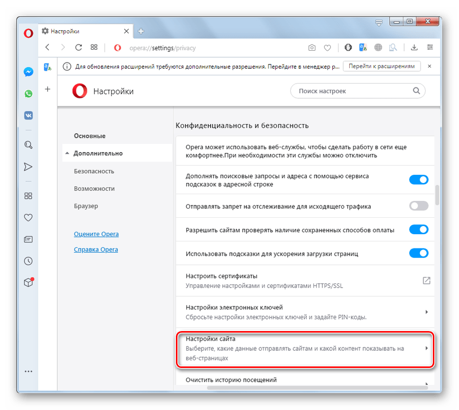 Обновить сайт опера. Дополнительные настройки. Опера настройки. Настройки браузера опера. Как настроить оперу.