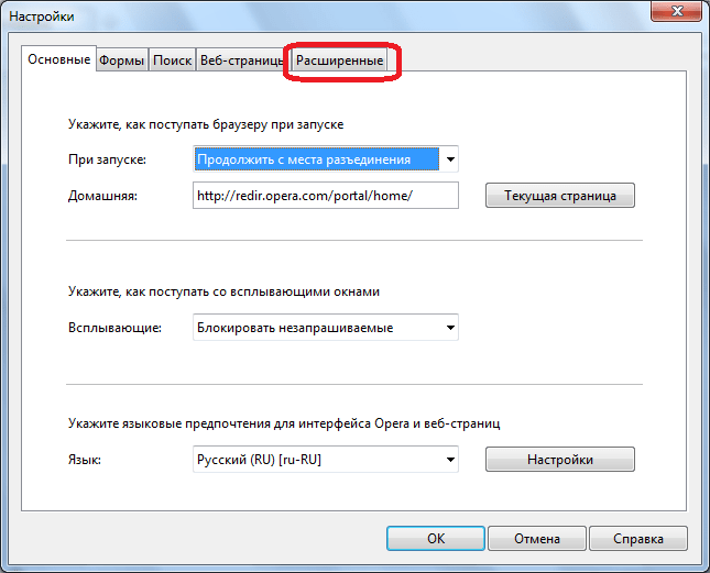 При запуске опера открывается сайт. Расширенные настройки. Опера настройки. Настройки браузера опера. Отключить стартовую страницу в опера.