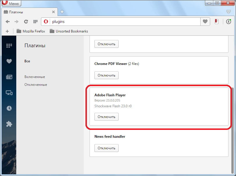 Плагин Adobe Flash Player в Opera включен