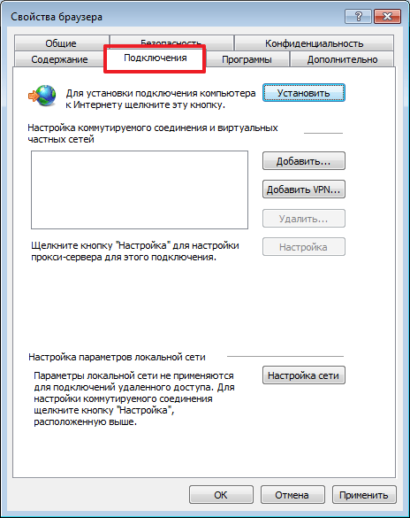 Программы в  Internet Explorer