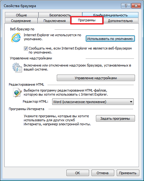 Программы в Internet Explorer