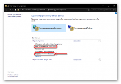 Где хранятся пароли windows server